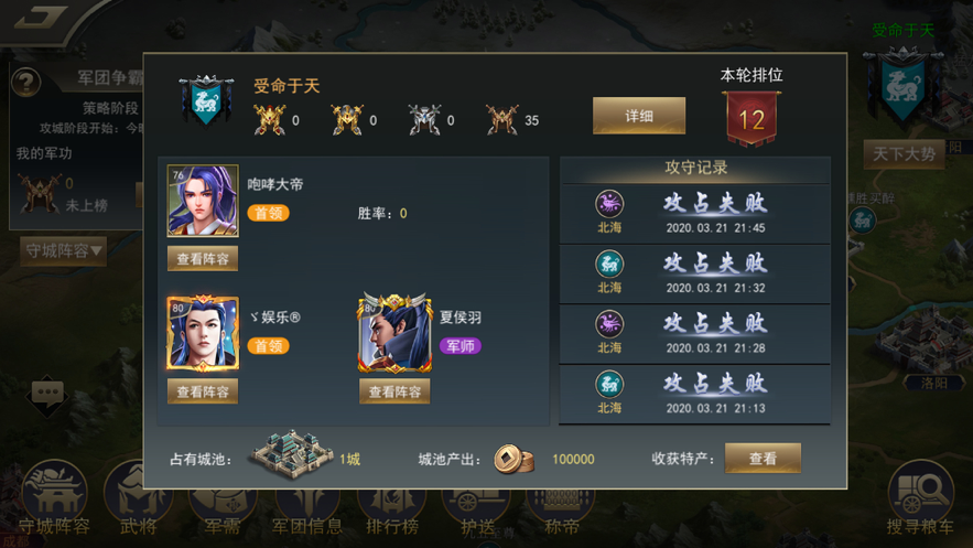 掌中三国手游iOS版v1.14.8 官方版