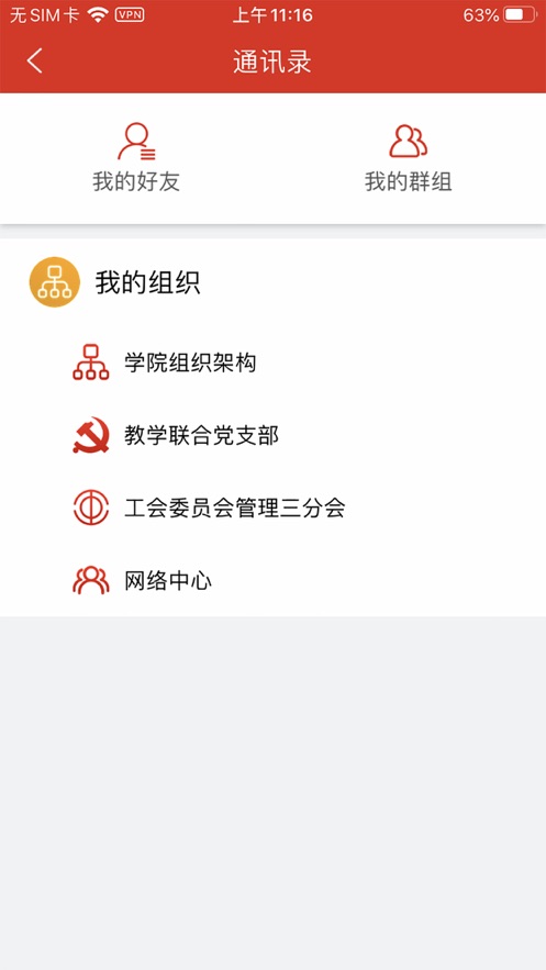 师道云平台appv6.0.2 最新版