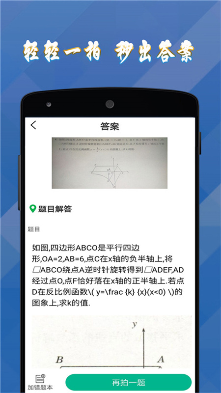 帮一帮作业搜题(答案作业帮手下载)v1.1.0 官方版