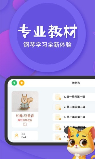 FIND智能陪练v1.0 最新版