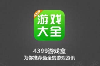 鸿蒙系统无法下载4399游戏盒是怎么回事 鸿蒙系统怎么下载4399游戏