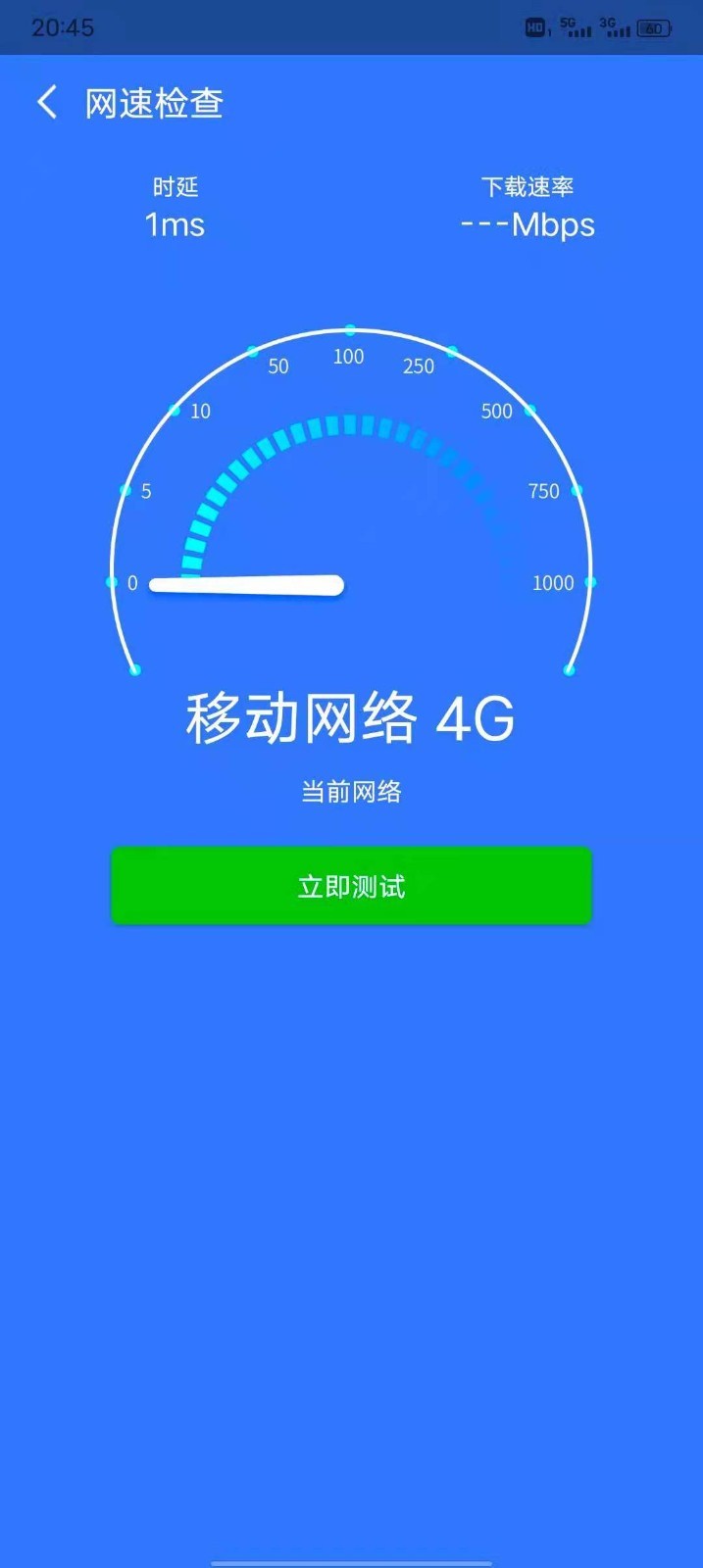 妙趣wifi一键加速appv1.0.2106090.0 手机版