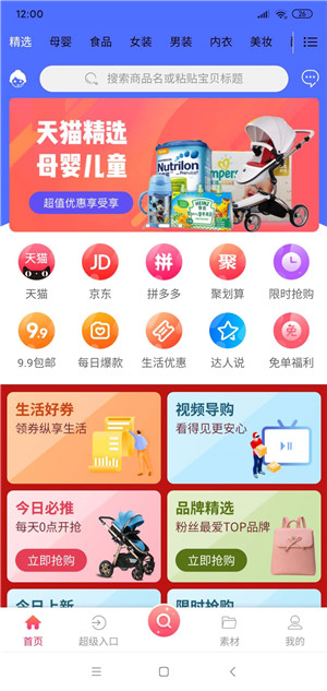 金麦网appv1.0.0 最新版