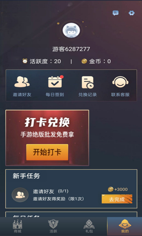 贵族玩家appv1.0.0.2 最新版