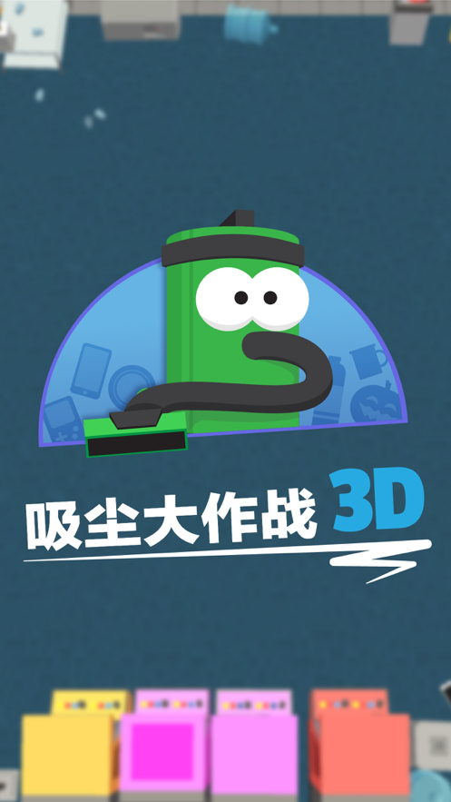 3DϷiOSv1.0.2 ٷ