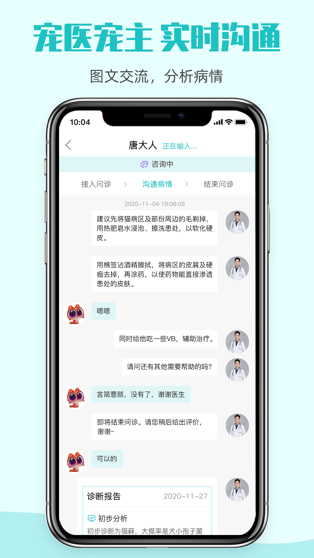 它嗅医生版appv1.0.0 官方版