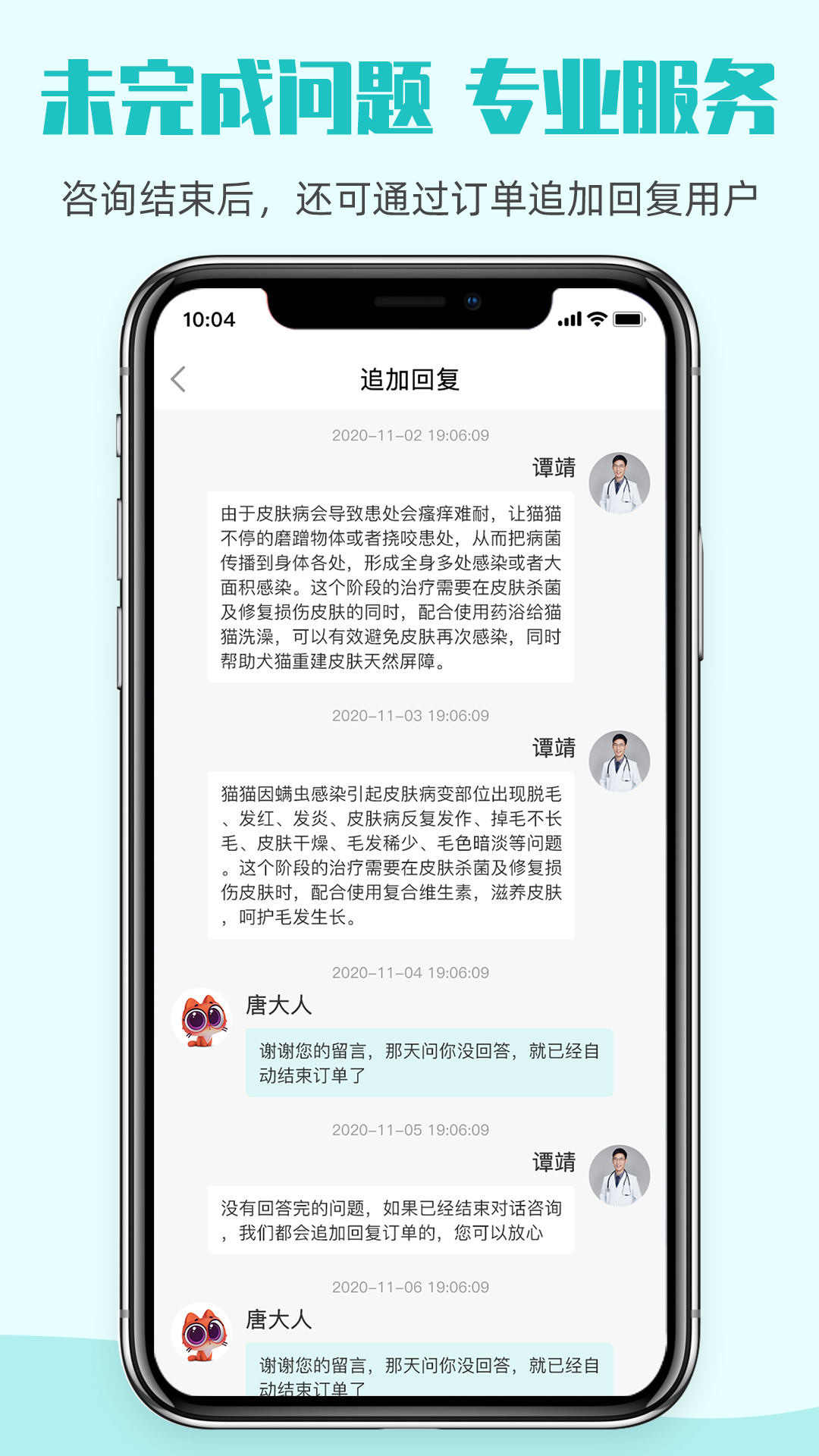 它嗅医生版appv1.0.0 官方版