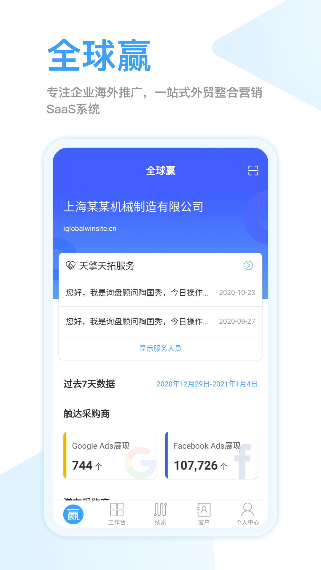 全球赢appv1.2.6 官方最新版