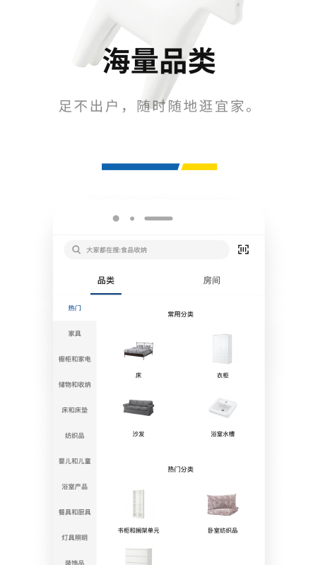 IKEA˼ҼҾappv4.9.1 ׿