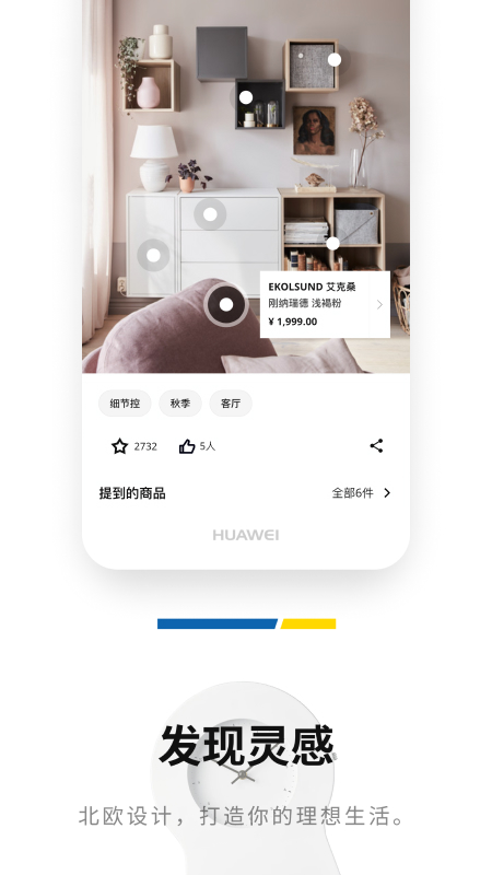 IKEA˼ҼҾappv4.9.1 ׿