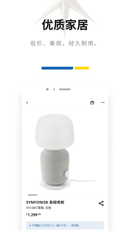 IKEA˼ҼҾappv4.9.1 ׿