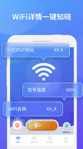 WIFIv1.4.7 ׿