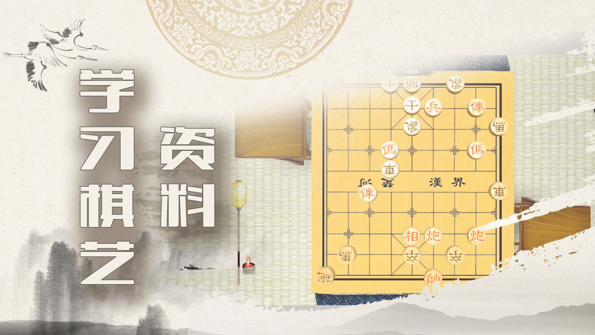 象棋残局大师v1.0.5 最新版