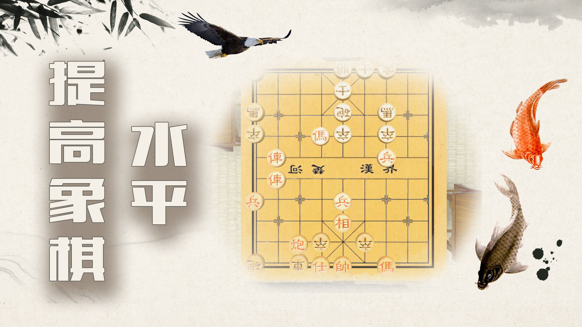 象棋残局大师v1.0.5 最新版