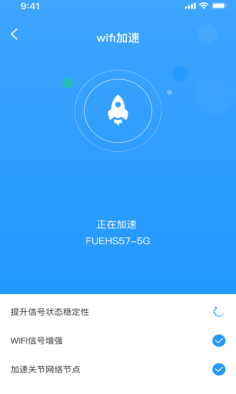 优享wifi管家v1.0 最新版