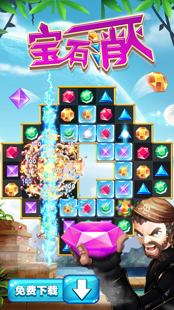 Jewel Gems(ʯը)v2.6.0 ׿