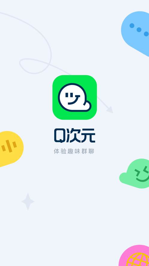 QԪappƻv1.0.2 °