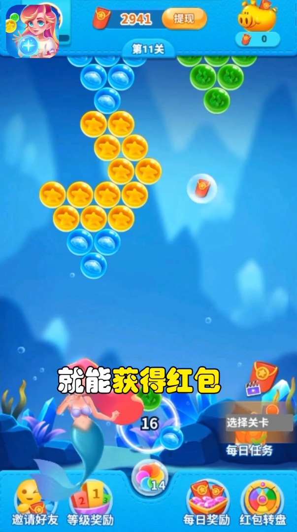 天天泡泡龙红包版v1.0.0 新版