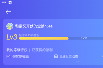 4399游戏盒等级最高多少？4399游戏盒等级如何升级？有什么用？