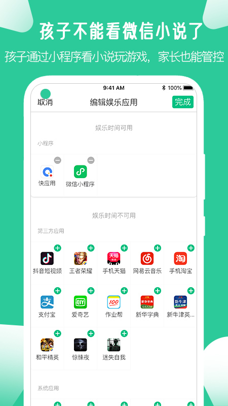 爱学生家长版appv4.0.6 最新版