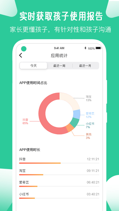 爱学生家长版appv4.0.6 最新版