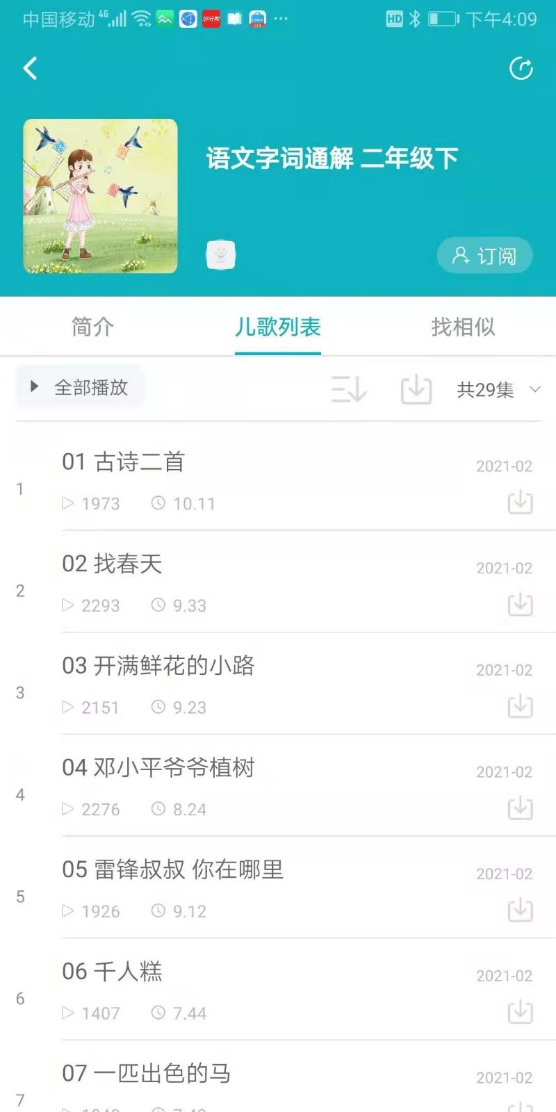 猫小听appv1.0.0.8 最新版