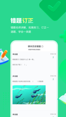 智学乐王者appv1.0.0 安卓版