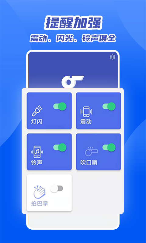 快速找手机appv 2.0 最新版