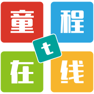 童程在线appv1.0.16 最新版