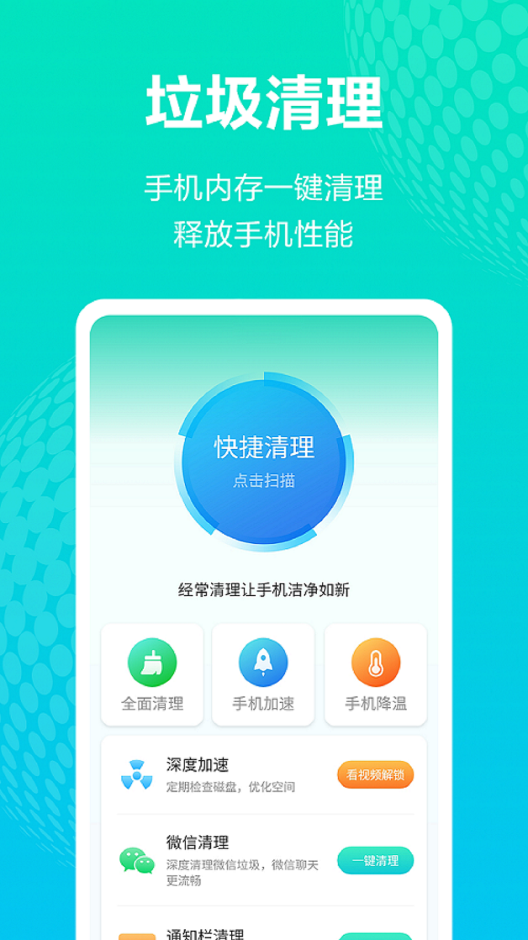 WiFi免费上网appv1.0 最新版