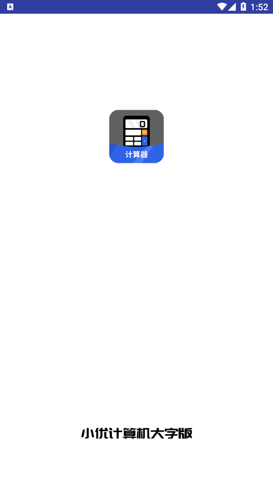 小优计算机大字版v1.0 安卓版