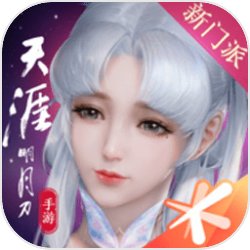 天涯明月刀手游v0.0.48 正版