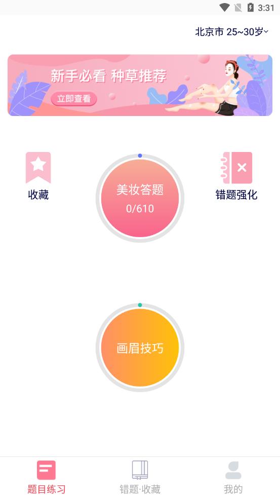 画眉学堂appv1.0.0 安卓版