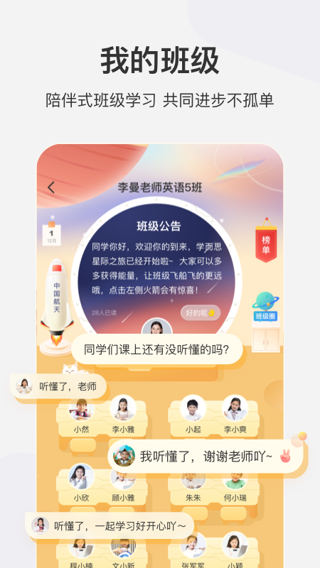 学而思网校APP官方版v9.90.07 安卓版