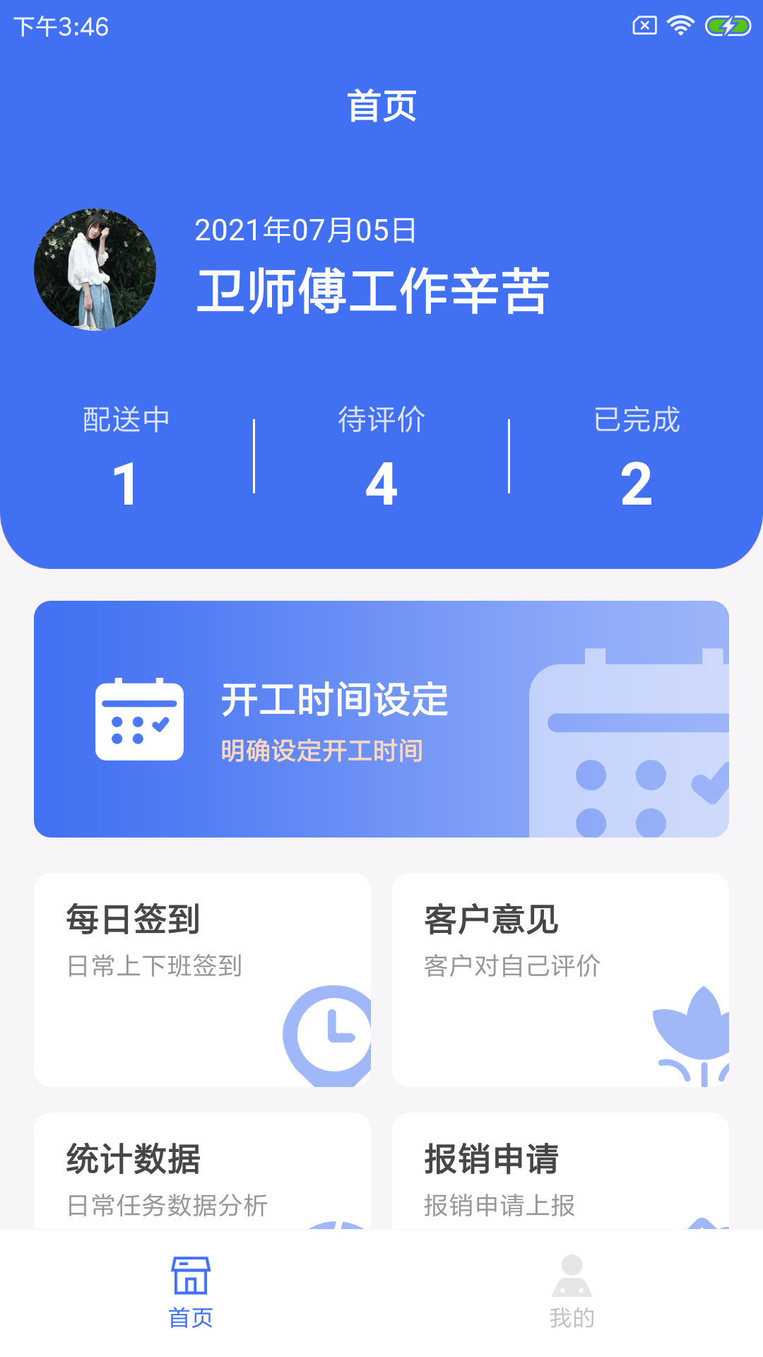 菜维达派appv1.0.0 最新版