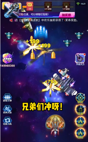 星海风暴v1.0 官方版