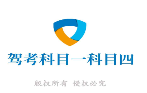 科目一学习平台app