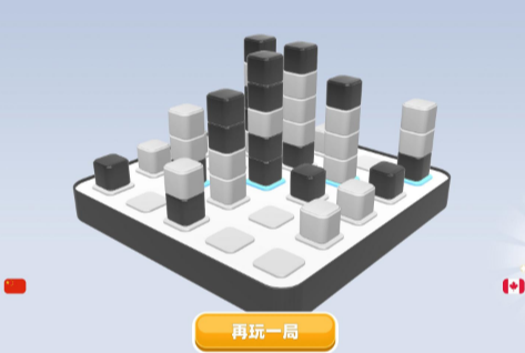 智能四子棋