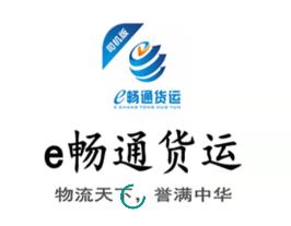 e畅通司机版app