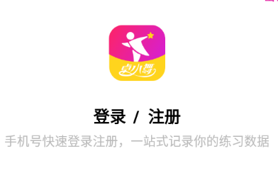 舞蹈陪练app