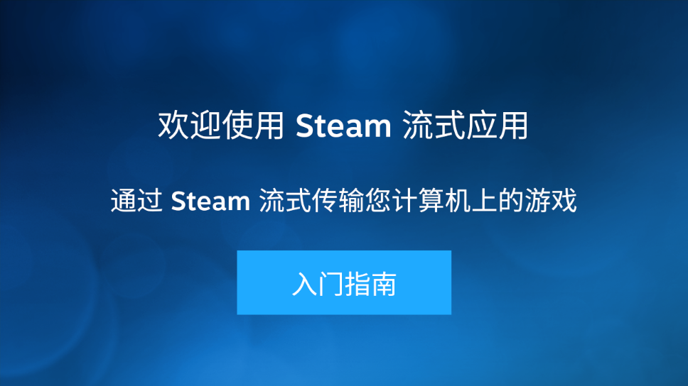 Steam Linkعٷapp