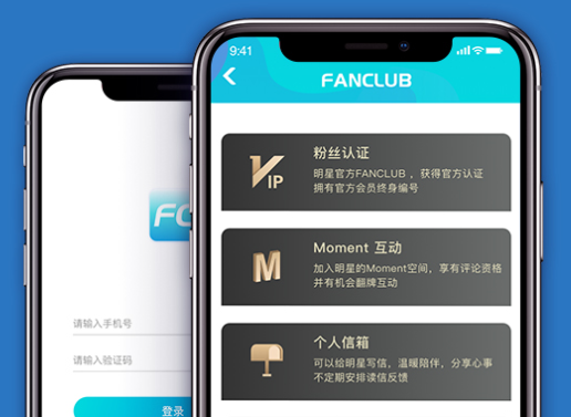 fanclub官方app