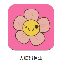 大姨妈月事app