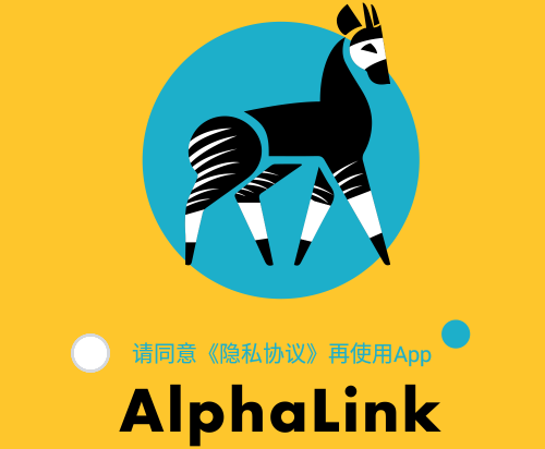 AlphaLinkУְ罻ƽ̨