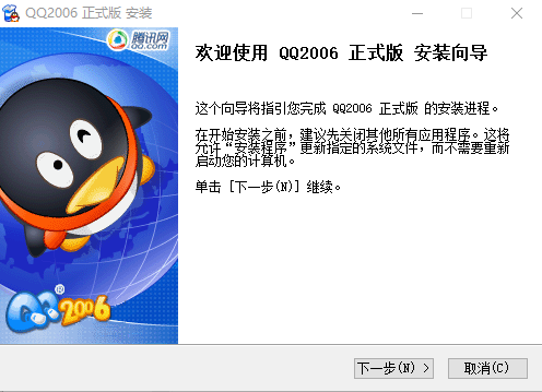 qq2006ٷʽ