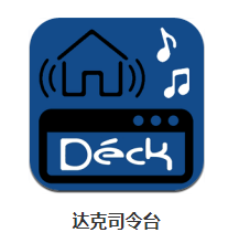 达克司令台app