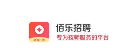 佰乐经纪人app