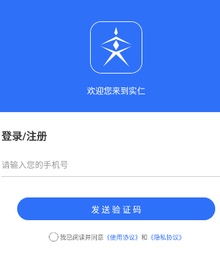 实仁app