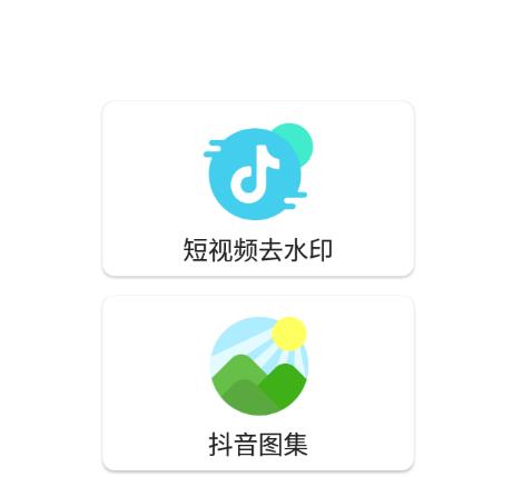 艾虎去水印app