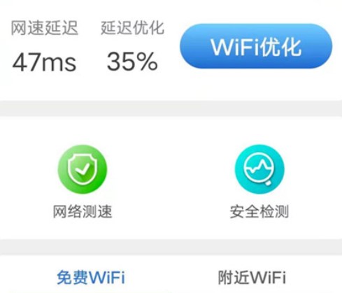 ˹ȫWiFi